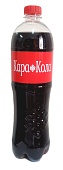 Напиток газированный "Кара-кола" 1л